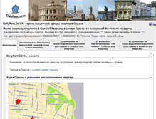 Tablet Screenshot of dailyrent.od.ua